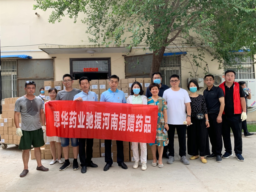天顺娱乐药业驰援河南 捐赠205万元药品
